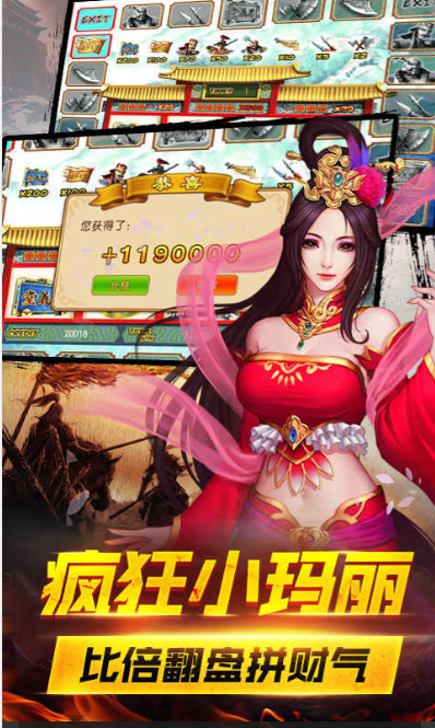 单机版五龙争霸老虎机安装