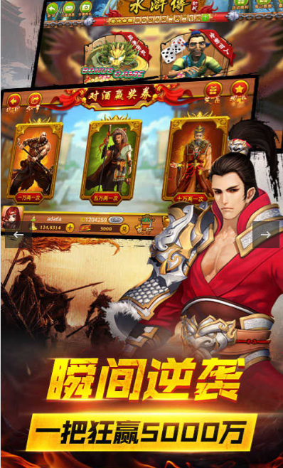 单机版五龙争霸老虎机安装
