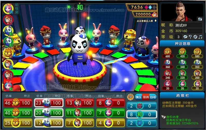 森林舞会单机版手机版安装