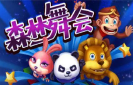 森林舞会单机版手机版安装