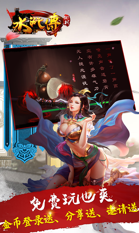 森林舞会飞禽走兽单机版