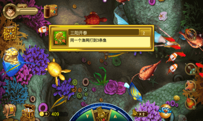 财神捕鱼ios版免费