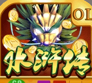 街机水浒传单机版
