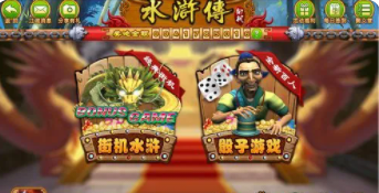 2016年安卓版水浒传街机