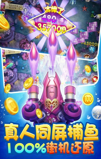 姚记捕鱼万元奖