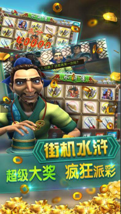 水果机游戏单机版手机版