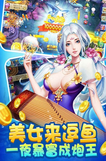 姚记捕鱼万元奖