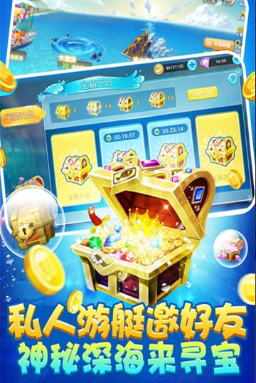 姚记捕鱼万元奖