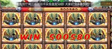 飞禽走兽上分