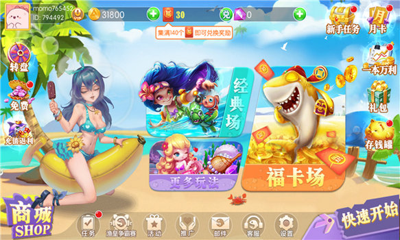 老版小玛丽捕鱼安卓版