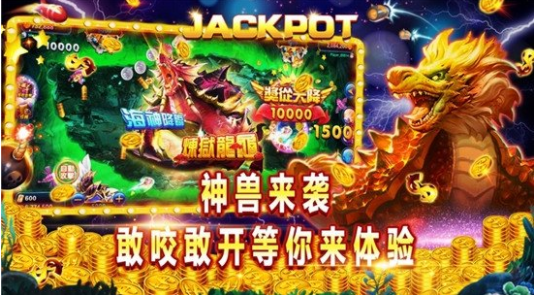 jj斗地主2023官方版捕鱼
