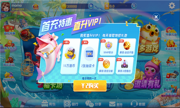 捕鱼100元微信