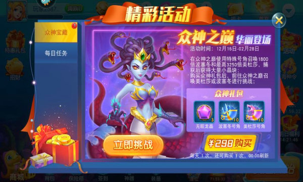 波克捕鱼水浒传版本在线