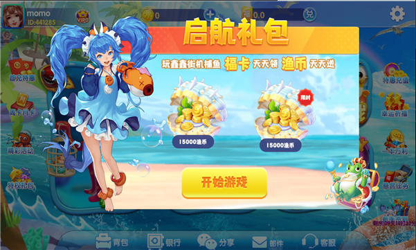 捕鱼100元微信