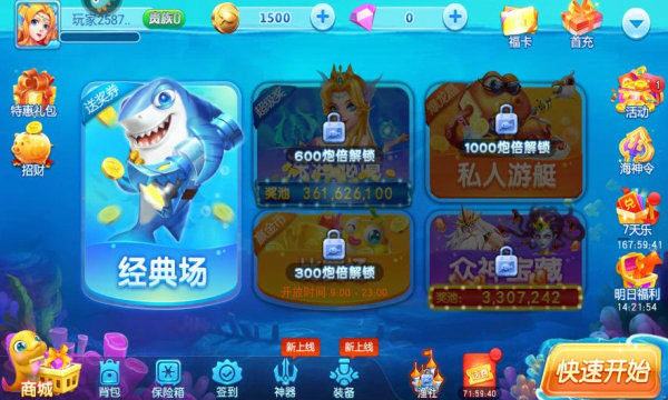 波克捕鱼水浒传版本在线