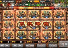 水果机单机版