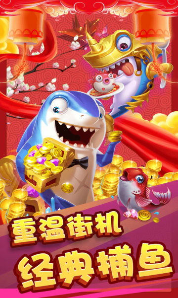 鱼丸捕鱼大作战最新版