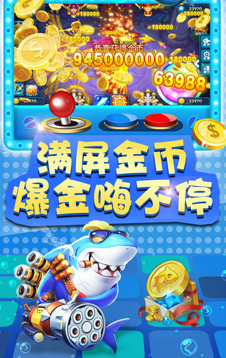 街机金蟾捕鱼2万炮版