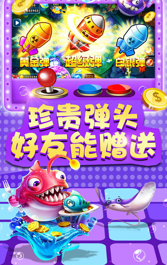街机金蟾捕鱼2万炮版