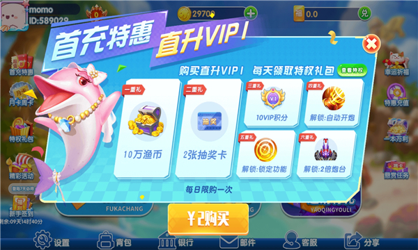 波克捕鱼水浒传版本官方