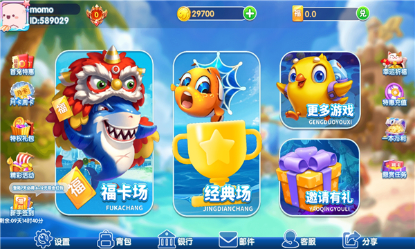 欢乐飞禽走兽官方版