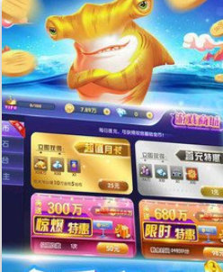 鱼丸捕鱼大作战官方版本