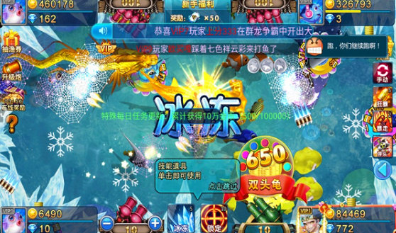 免费摇钱树打鱼