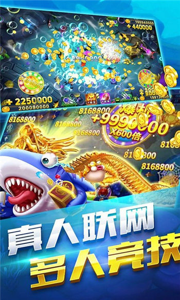 电玩街机捕鱼官网版水浒传