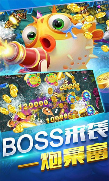 电玩街机捕鱼官网版水浒传