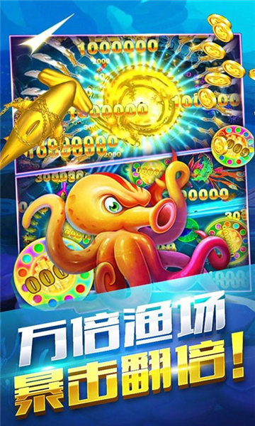 电玩街机捕鱼官网版水浒传