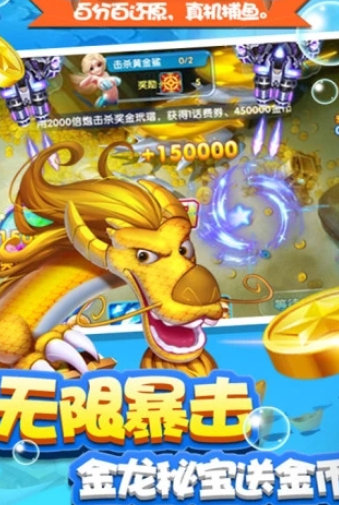 鱼丸捕鱼官方免费