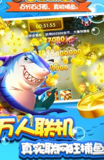 鱼丸捕鱼官方免费