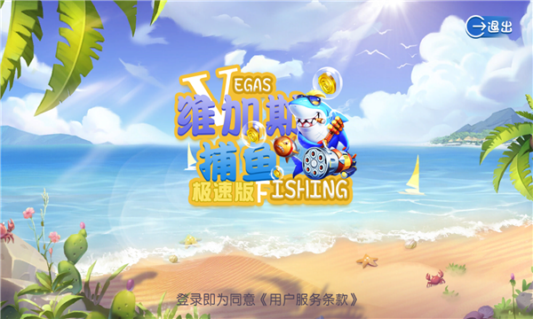 免费水果老虎机