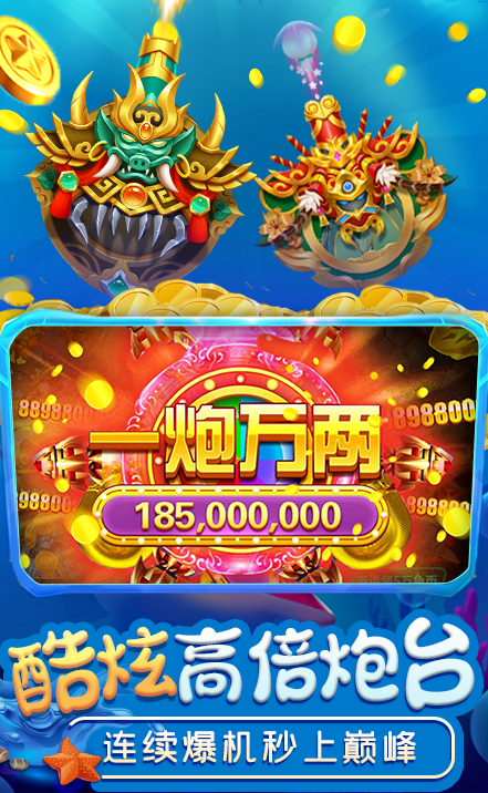 捕鱼能下分10元起下