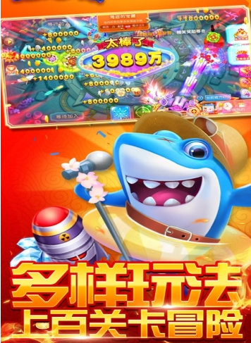 捕鱼游戏微信红包版