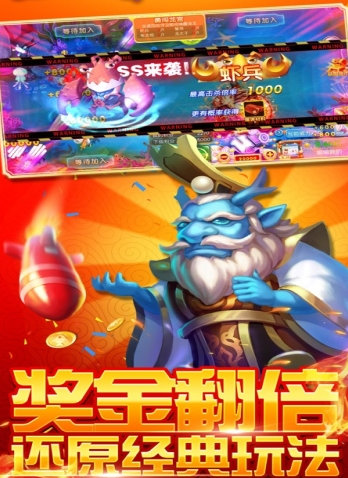 捕鱼游戏微信红包版