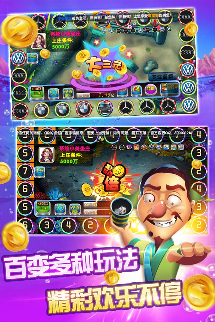 捕鱼游戏注册送27元