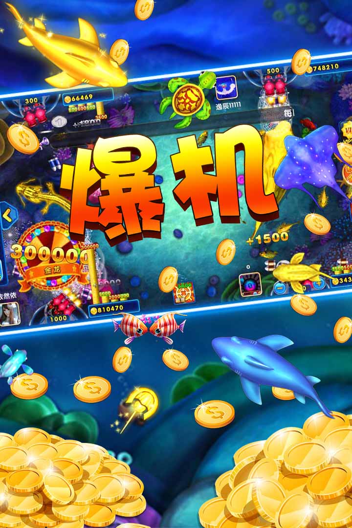 捕鱼游戏注册送27元