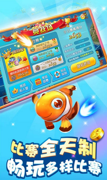 新版小玛丽捕鱼