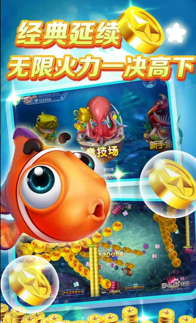 新版小玛丽捕鱼