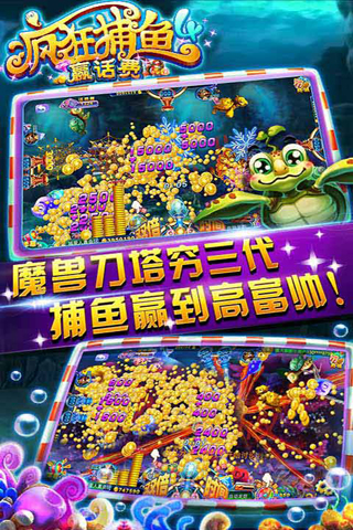 捕鱼大作战红包版