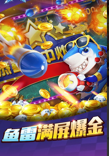 捕鱼赢红包手机最新版