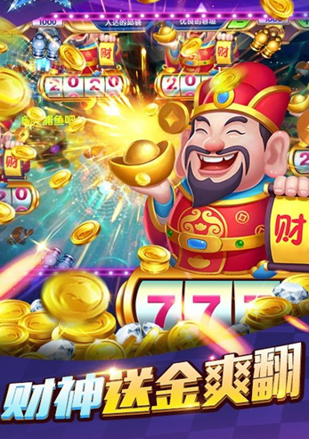 捕鱼赢红包手机最新版