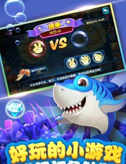 捕鱼送6元0.10.01