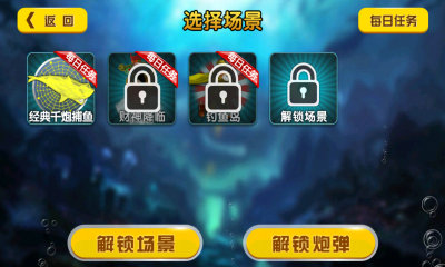 财神捕鱼官方app