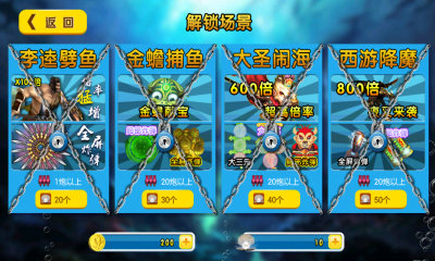 财神捕鱼官方app