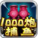 财神捕鱼官方app