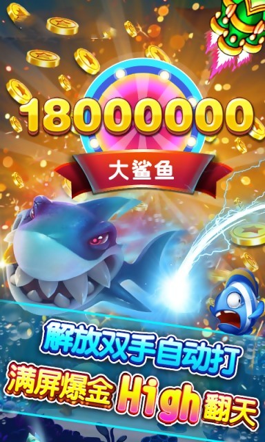 摇钱树捕鱼最新版苹果