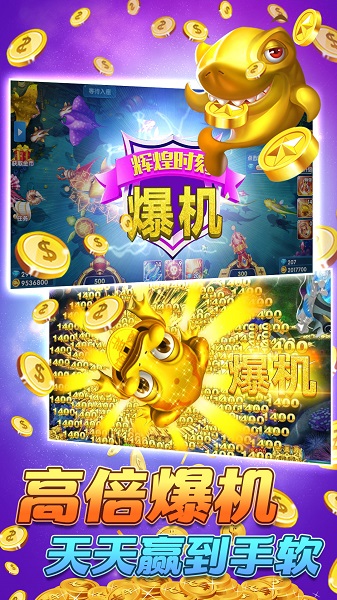 财神捕鱼苹果版安装