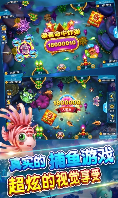 摇钱树捕鱼最新版苹果